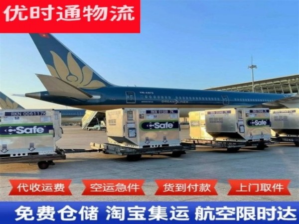 广宗到保加利亚空运加急专线